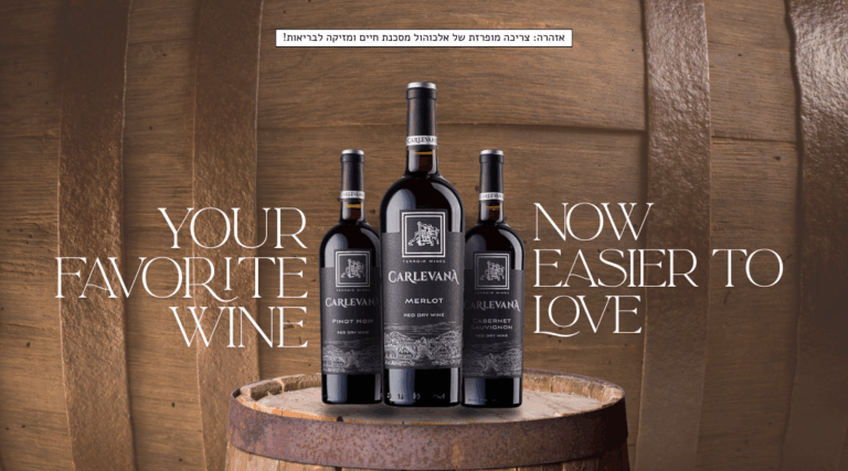 שלוש בקבוקי יין אדום של Carlevana מונחים על חבית עץ, ברקע חביות גדולות. מתאים לאירועים – Alcohol Market. – אלכוהול מרקט